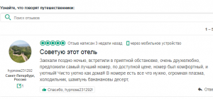 Tripadvisor.ru